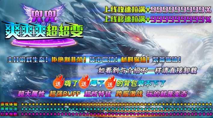 【兜兜爽爽爽超超变】送嗨了！送爆了！各种送0氪白嫖生态大服！ 图片 4