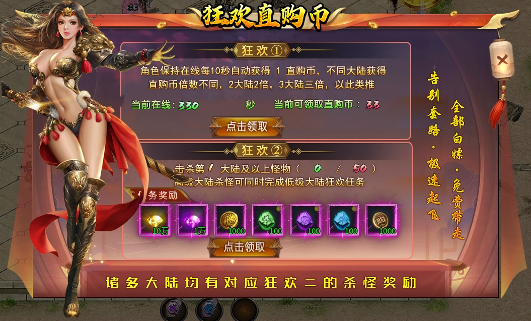 【兜兜爽爽爽超超变】送嗨了！送爆了！各种送0氪白嫖生态大服！ 图片 7