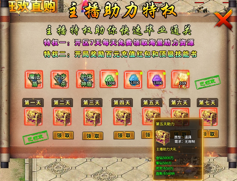 【兜兜爽爽爽超超变】送嗨了！送爆了！各种送0氪白嫖生态大服！ 图片 23