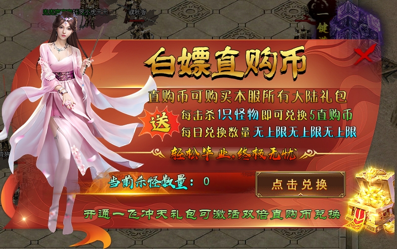 【兜兜爽爽爽超超变】送嗨了！送爆了！各种送0氪白嫖生态大服！ 图片 25