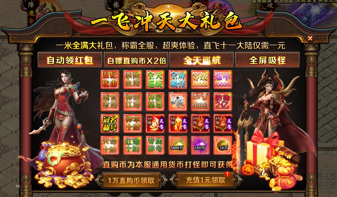 【兜兜爽爽爽超超变】送嗨了！送爆了！各种送0氪白嫖生态大服！ 图片 30