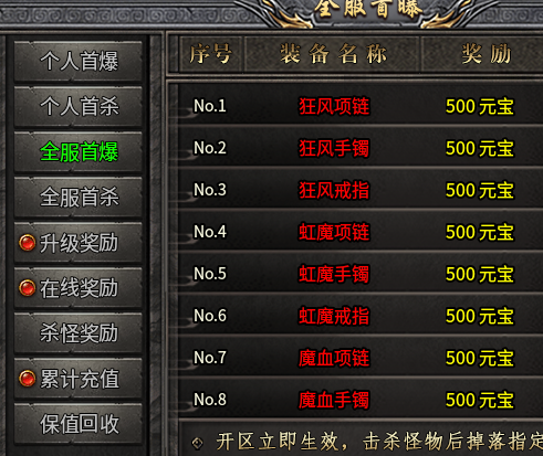 小姿玩家耐玩复古单职业，发育攻略 旭月传奇 图片 16