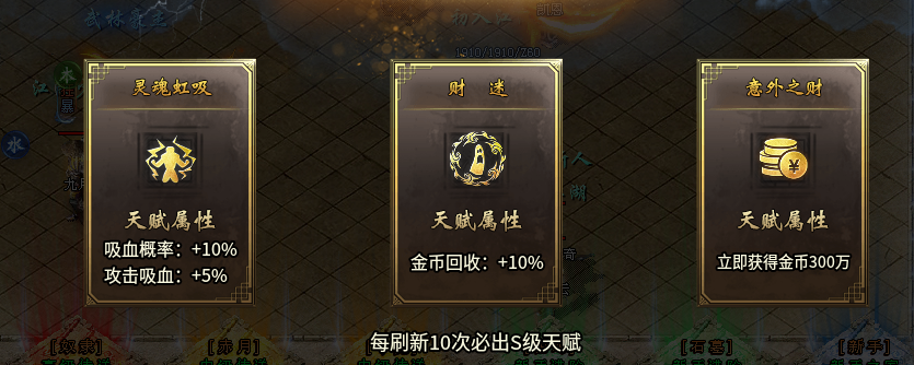 小姿玩家耐玩复古单职业，发育攻略 旭月传奇 图片 18