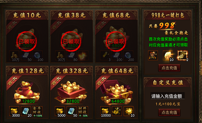 《天山传世》资深玩家攻略 图片 2