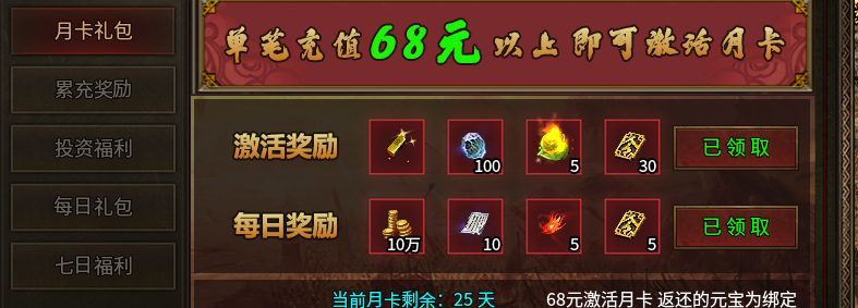 《天山传世》资深玩家攻略 图片 3