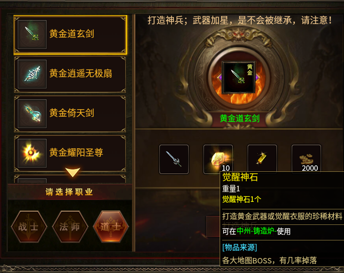 《天山传世》资深玩家攻略 图片 7