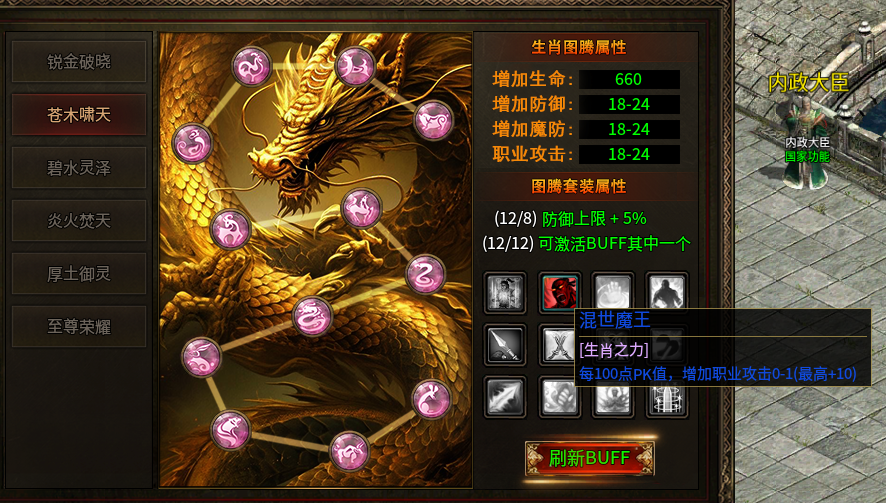 《天山传世》资深玩家攻略 图片 9
