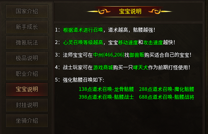 《天山传世》资深玩家攻略 图片 10