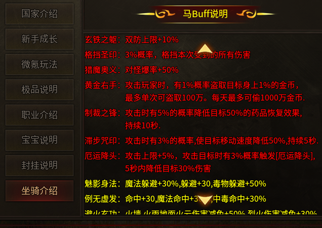 《天山传世》资深玩家攻略 图片 11