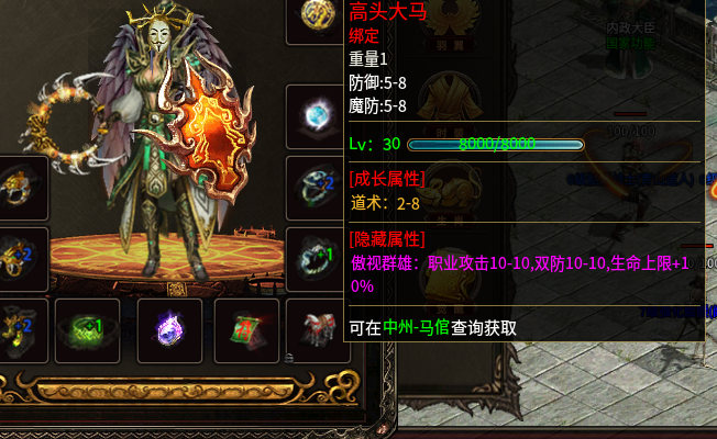 《天山传世》资深玩家攻略 图片 13