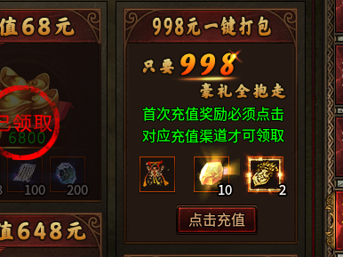 《天山传世》资深玩家攻略 图片 14