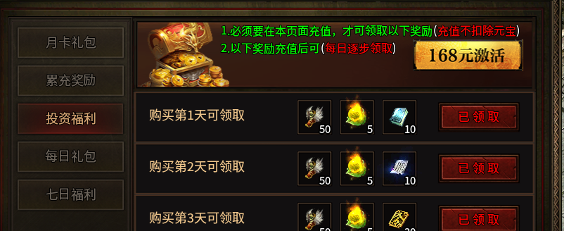 《天山传世》资深玩家攻略 图片 15