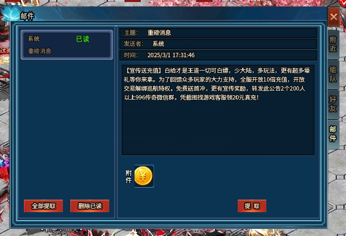 【玩服分享】喜鹊沉默无限刀- 996传奇界的一股清流！ 喜鹊沉默无限刀 图片 3