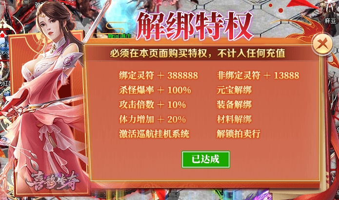 【玩服分享】喜鹊沉默无限刀- 996传奇界的一股清流！ 喜鹊沉默无限刀 图片 4