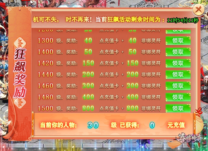 【玩服分享】喜鹊沉默无限刀- 996传奇界的一股清流！ 喜鹊沉默无限刀 图片 6
