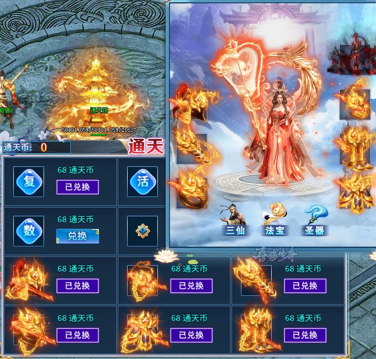 【玩服分享】喜鹊沉默无限刀- 996传奇界的一股清流！ 喜鹊沉默无限刀 图片 20
