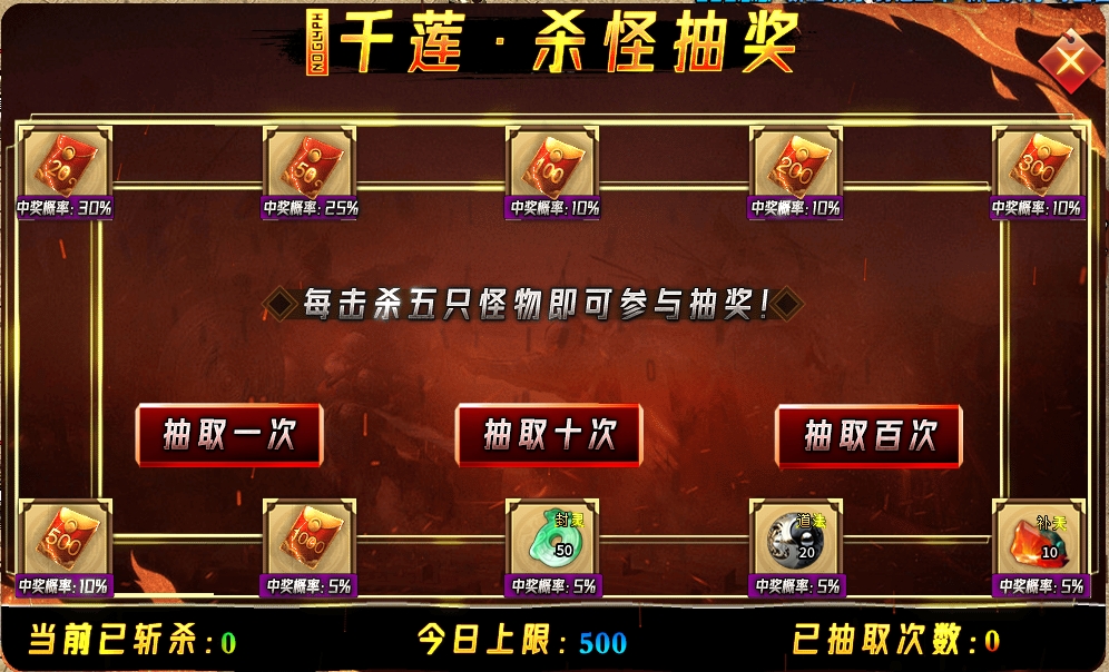 【新服探秘】【千莲超超超变变变】白嫖可万能飞升！ 千莲超超超变变变 图片 5