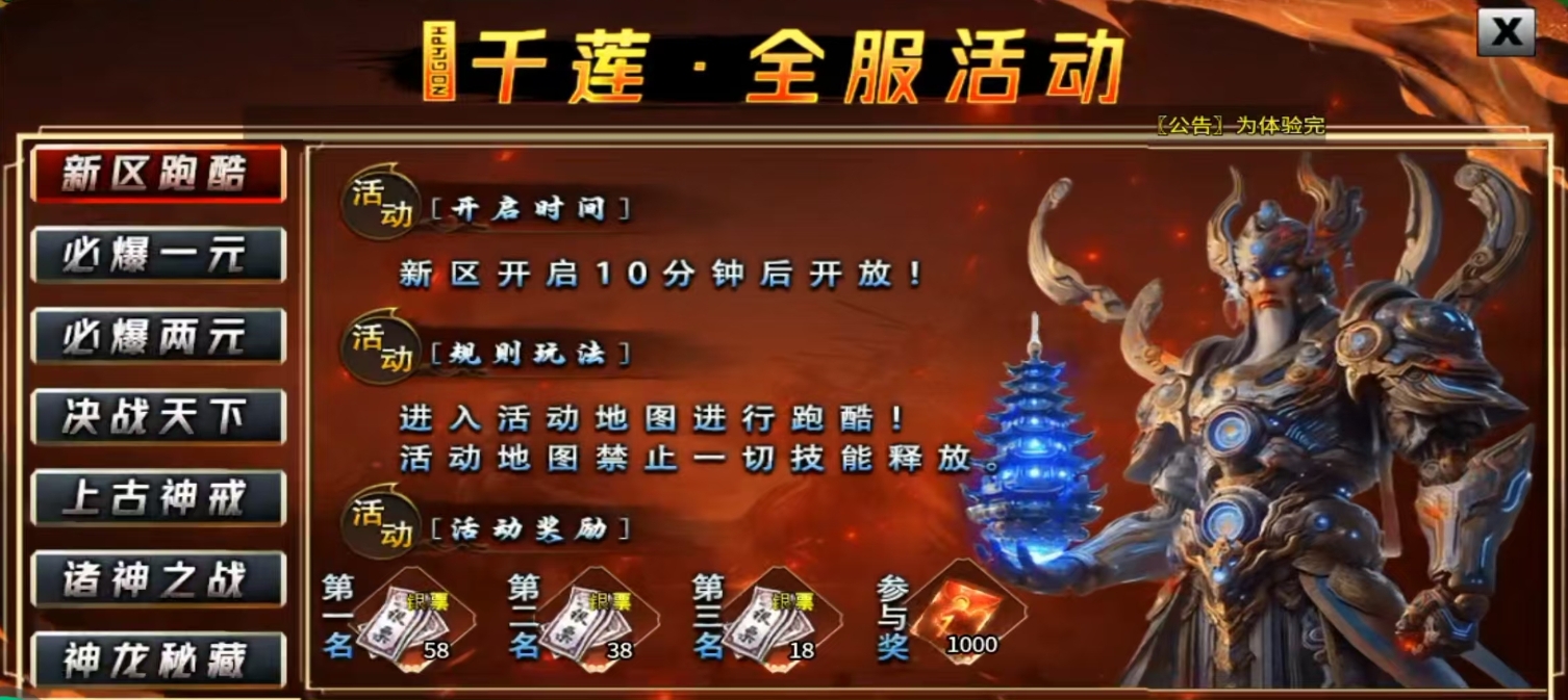 【新服探秘】【千莲超超超变变变】白嫖可万能飞升！ 千莲超超超变变变 图片 8