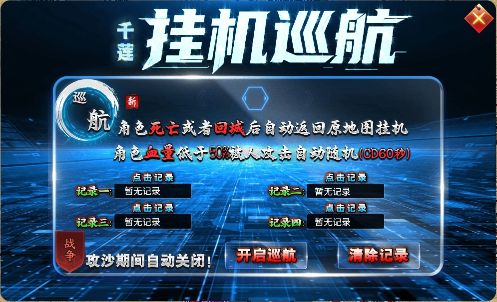 【新服探秘】【千莲超超超变变变】白嫖可万能飞升！ 千莲超超超变变变 图片 11