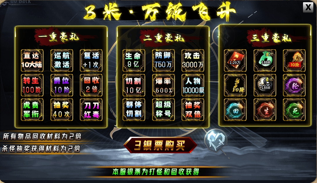 【新服探秘】【千莲超超超变变变】白嫖可万能飞升！ 千莲超超超变变变 图片 13