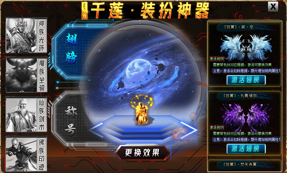 【新服探秘】【千莲超超超变变变】白嫖可万能飞升！ 千莲超超超变变变 图片 22