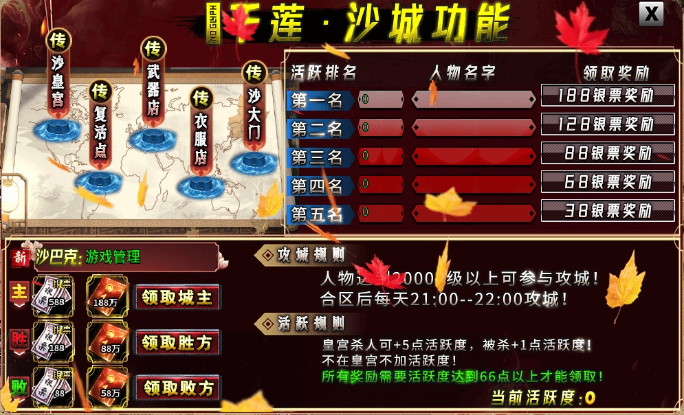 【新服探秘】【千莲超超超变变变】白嫖可万能飞升！ 千莲超超超变变变 图片 14