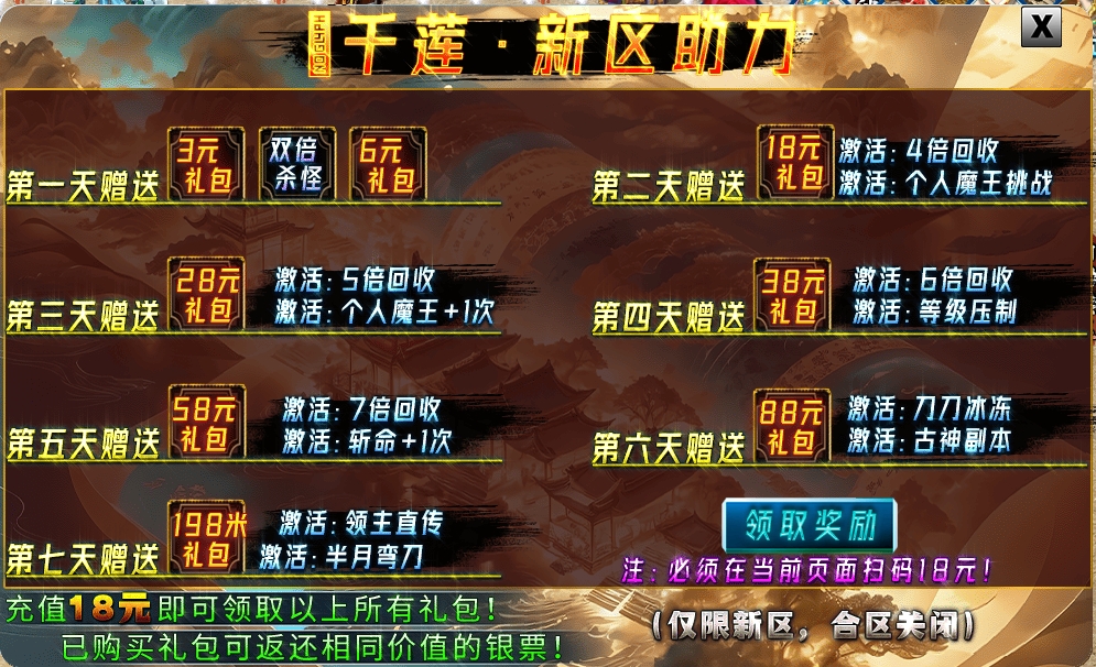 【新服探秘】【千莲超超超变变变】白嫖可万能飞升！ 千莲超超超变变变 图片 25