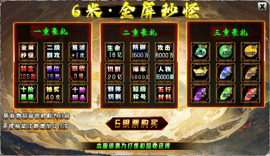 【新服探秘】【千莲超超超变变变】白嫖可万能飞升！ 千莲超超超变变变 图片 27