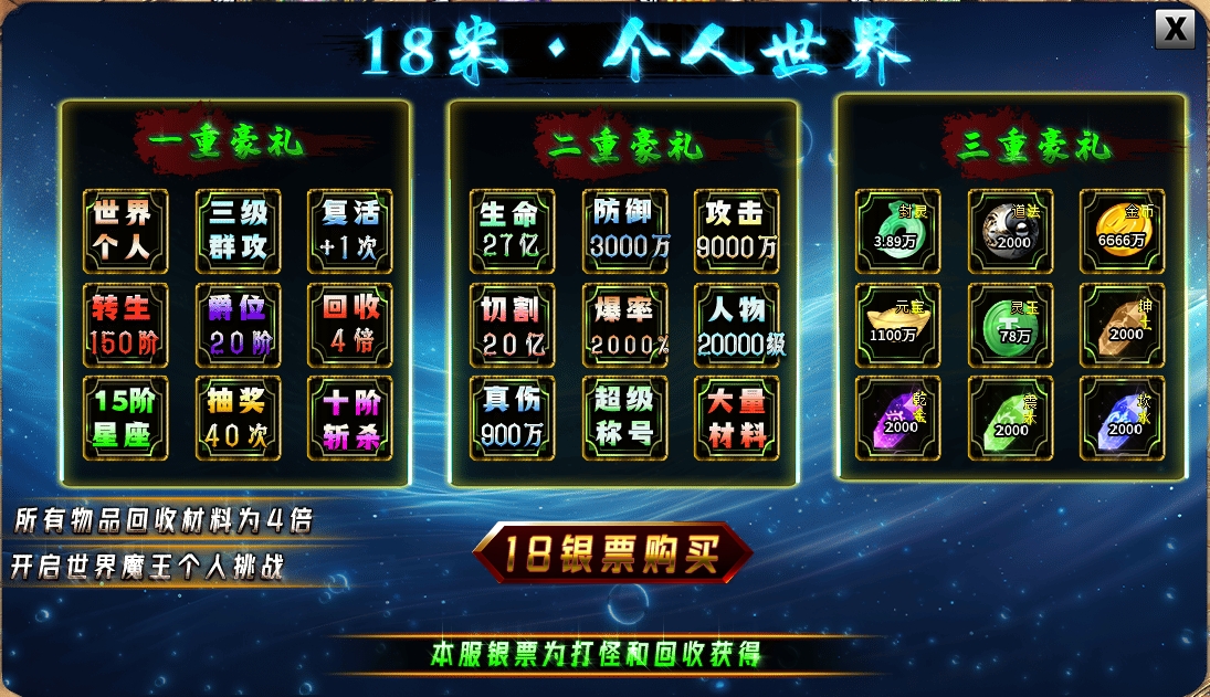 【新服探秘】【千莲超超超变变变】白嫖可万能飞升！ 千莲超超超变变变 图片 28