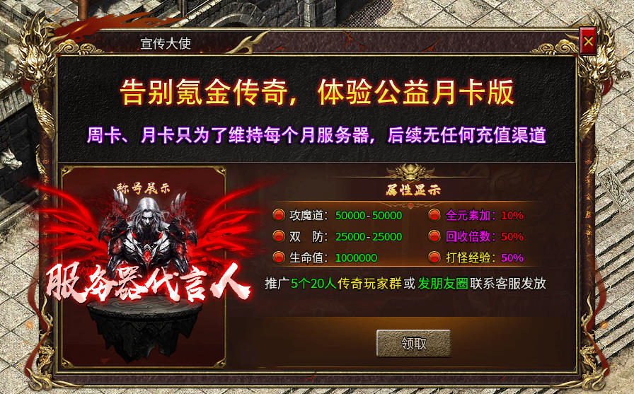 【兔头散人月卡公益】内测开启，再战沙城，等你称王！ 兔头散人月卡公益 图片 3