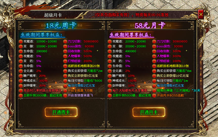 【兔头散人月卡公益】内测开启，再战沙城，等你称王！ 兔头散人月卡公益 图片 4