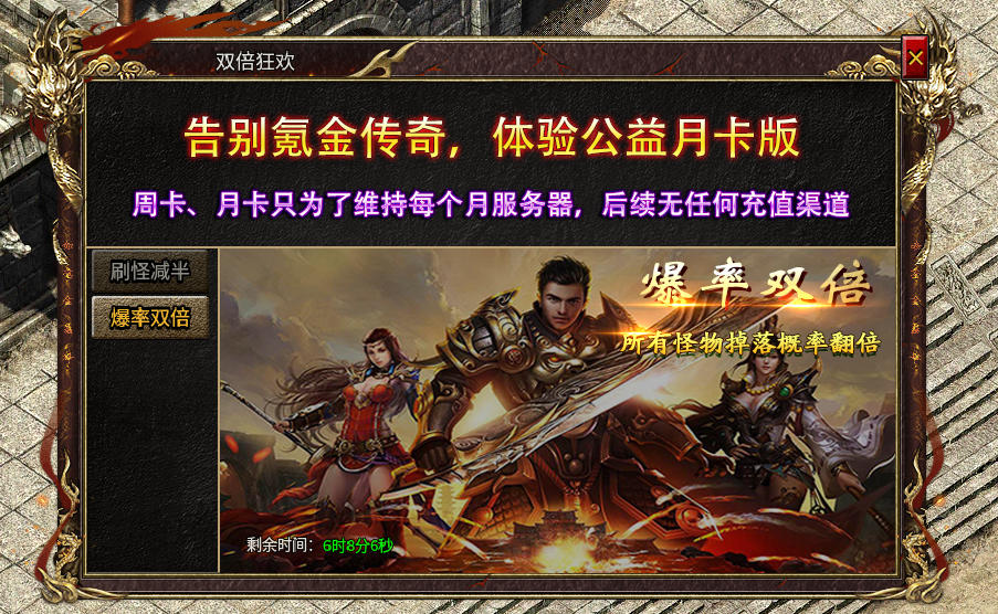 【兔头散人月卡公益】内测开启，再战沙城，等你称王！ 兔头散人月卡公益 图片 8