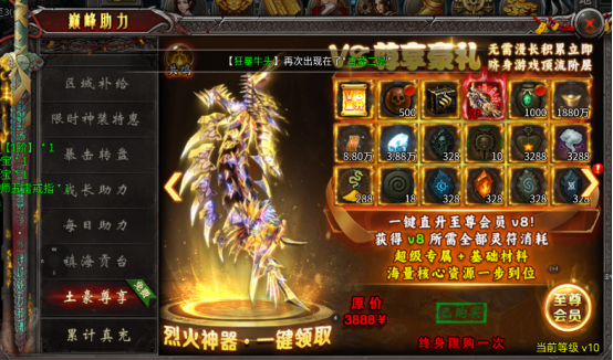 礼包服？豹子头0氪嫖倒老G！ 鸿祐天师高爆专属 图片 5