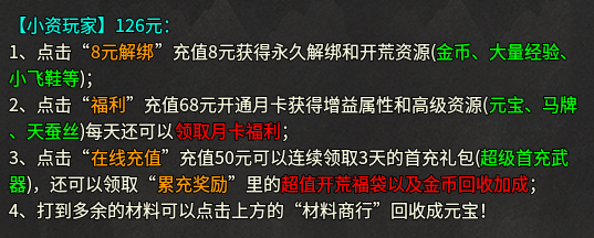 探服老哥三职业之体验 老哥三职业 图片 5