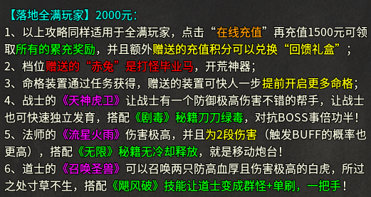 探服老哥三职业之体验 老哥三职业 图片 7