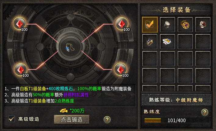探服老哥三职业之体验 老哥三职业 图片 10