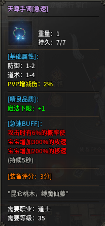 探服老哥三职业之体验 老哥三职业 图片 14
