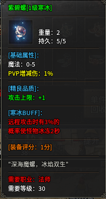 探服老哥三职业之体验 老哥三职业 图片 13