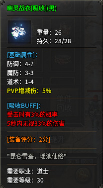 探服老哥三职业之体验 老哥三职业 图片 12
