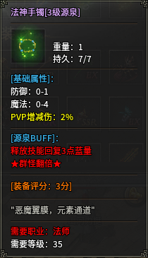 探服老哥三职业之体验 老哥三职业 图片 11