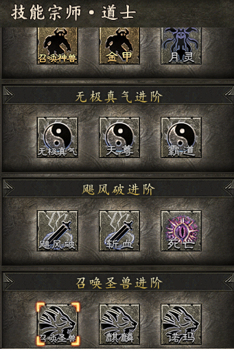 探服老哥三职业之体验 老哥三职业 图片 15