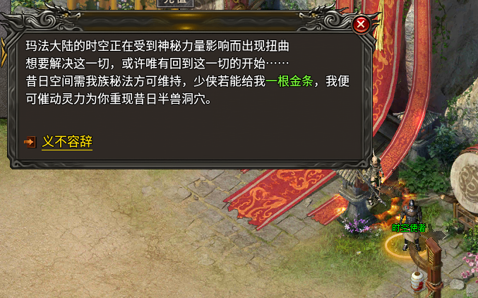 原味传奇1.7版本《时空幻境》更新日志！ 原味传奇多职业 图片 2