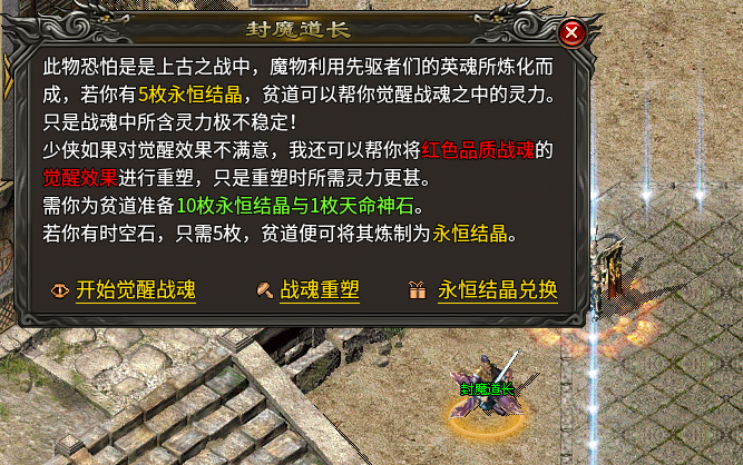 原味传奇1.7版本《时空幻境》更新日志！ 原味传奇多职业 图片 13