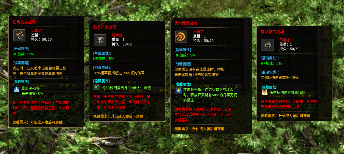 原味传奇1.7版本《时空幻境》更新日志！ 原味传奇多职业 图片 15
