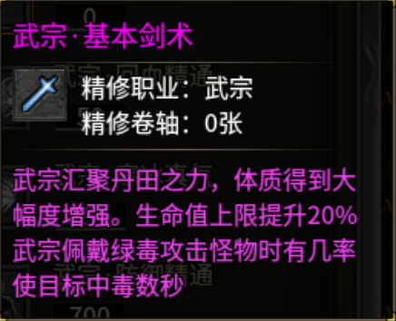 原味传奇--顶级武宗进阶攻略大揭秘！ 原味传奇多职业 图片 1