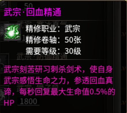 原味传奇--顶级武宗进阶攻略大揭秘！ 原味传奇多职业 图片 2