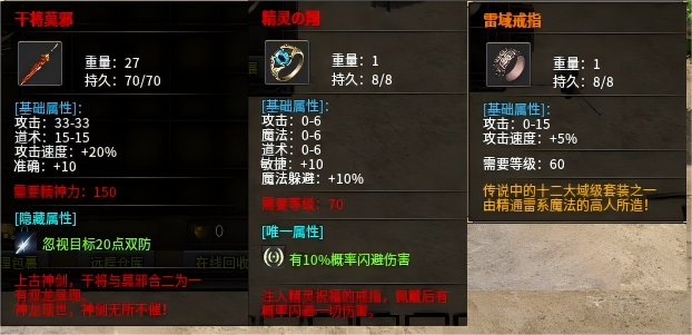 原味传奇--顶级武宗进阶攻略大揭秘！ 原味传奇多职业 图片 5