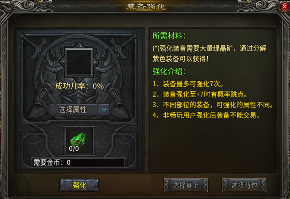 【原味传奇】绿晶矿秘密揭秘-扭转颓势的关键！ 原味传奇多职业 图片 1
