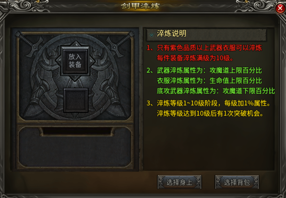 【原味传奇】绿晶矿秘密揭秘-扭转颓势的关键！ 原味传奇多职业 图片 3