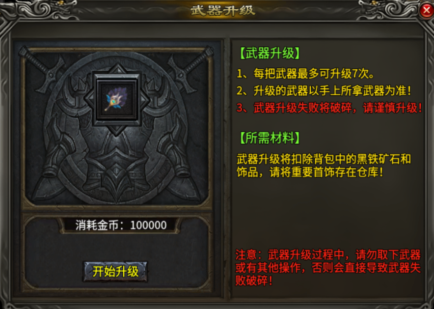 【原味传奇】绿晶矿秘密揭秘-扭转颓势的关键！ 原味传奇多职业 图片 5